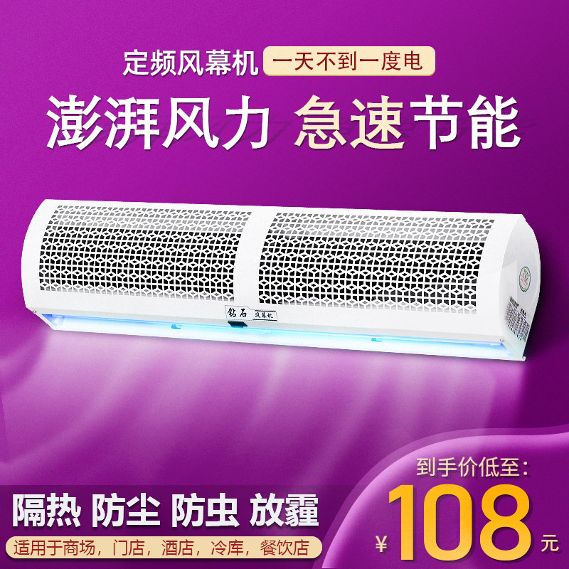 钻风幕机静商用门口空气幕石风帘隔风闸抽风机排风机换气排气扇音