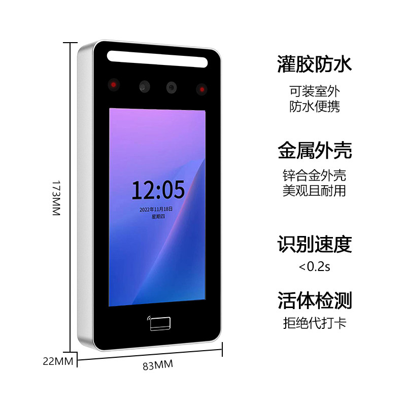 室外防水动态人脸识别金属门禁系统All涂鸦APP手机远程开门NFC
