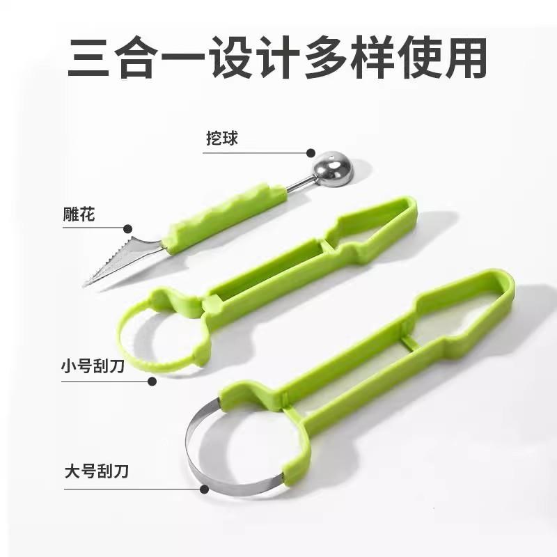 不锈钢三合一水果分割器家用多功能挖球器挖球勺水果取肉雕花工具