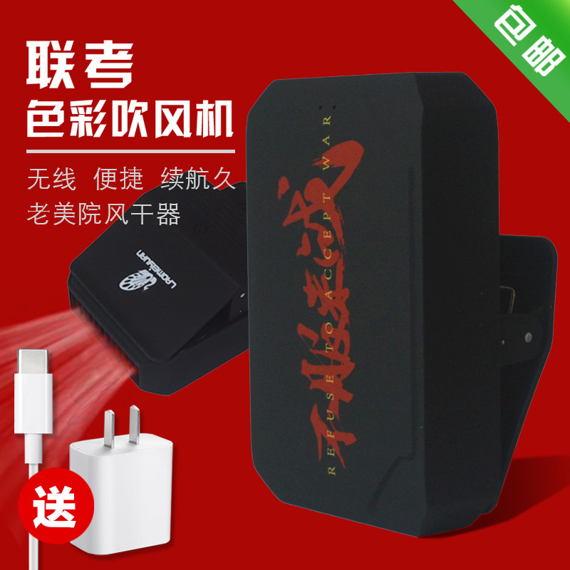 老美院联考色彩风干器色彩有我吹风机画画考试便携无线充电风干机
