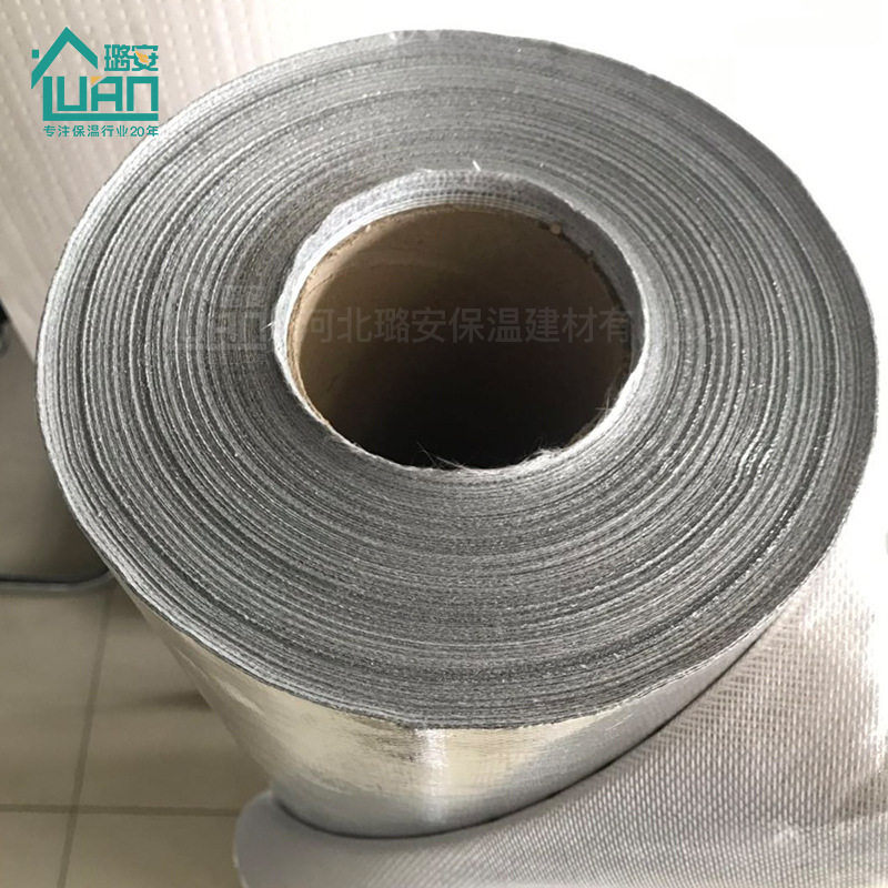 铝箔玻纤布铝箔布 地暖隔热防火防水阻燃复合自粘玻璃丝布带背胶