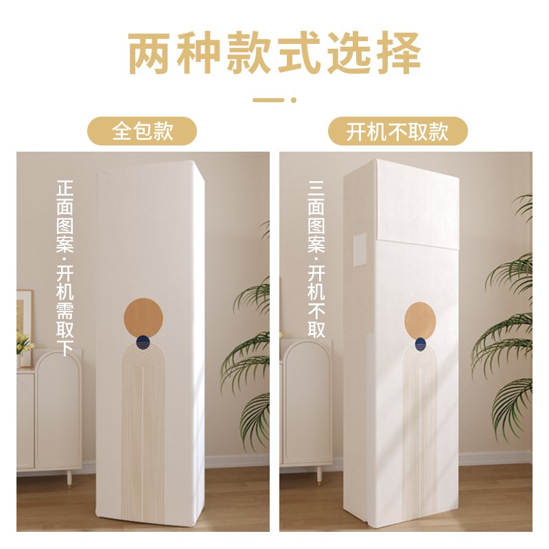 立式方柜机空调防尘罩现代简约防直吹客厅空调罩开机不取全包通用