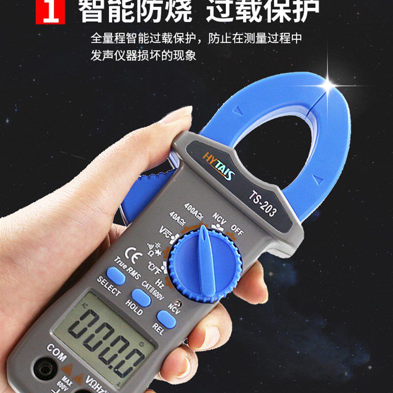 高精度钳形表万用电表数字多功能交直流电压钳型电流表钳流表万用