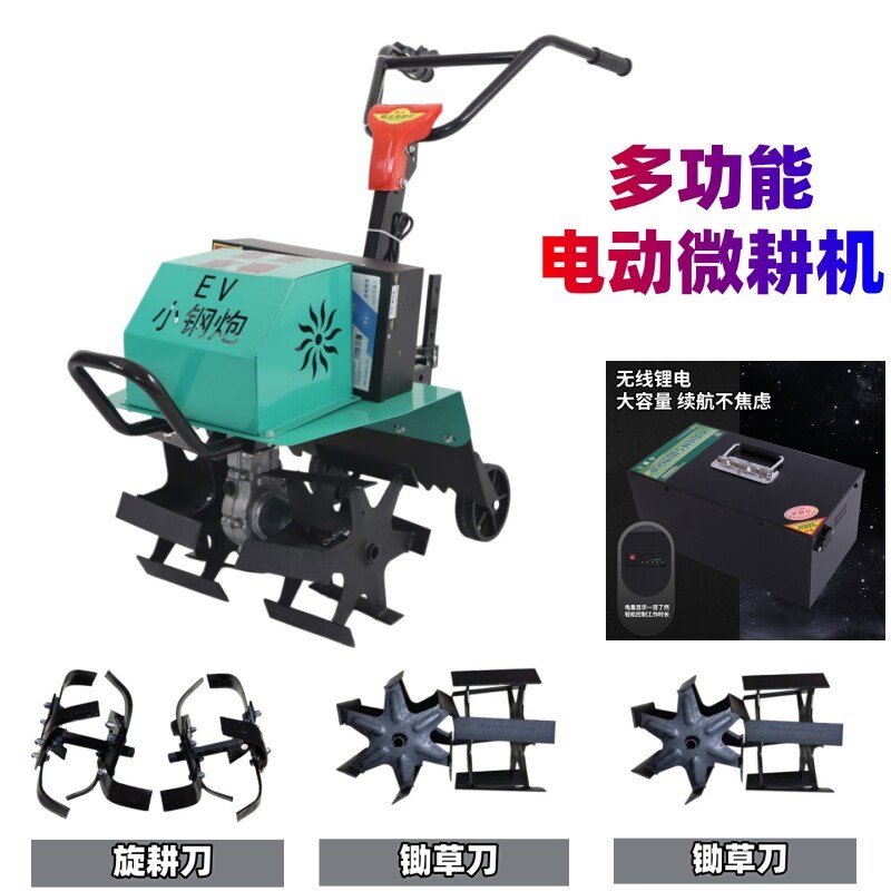电动微耕机小型松土开沟翻地旋耕锄草家用农用锂电池多功能除草机