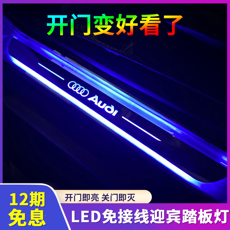 汽车门槛条免接线 线气氛灯迎宾踏板LED感应灯车内改装饰流光呼吸