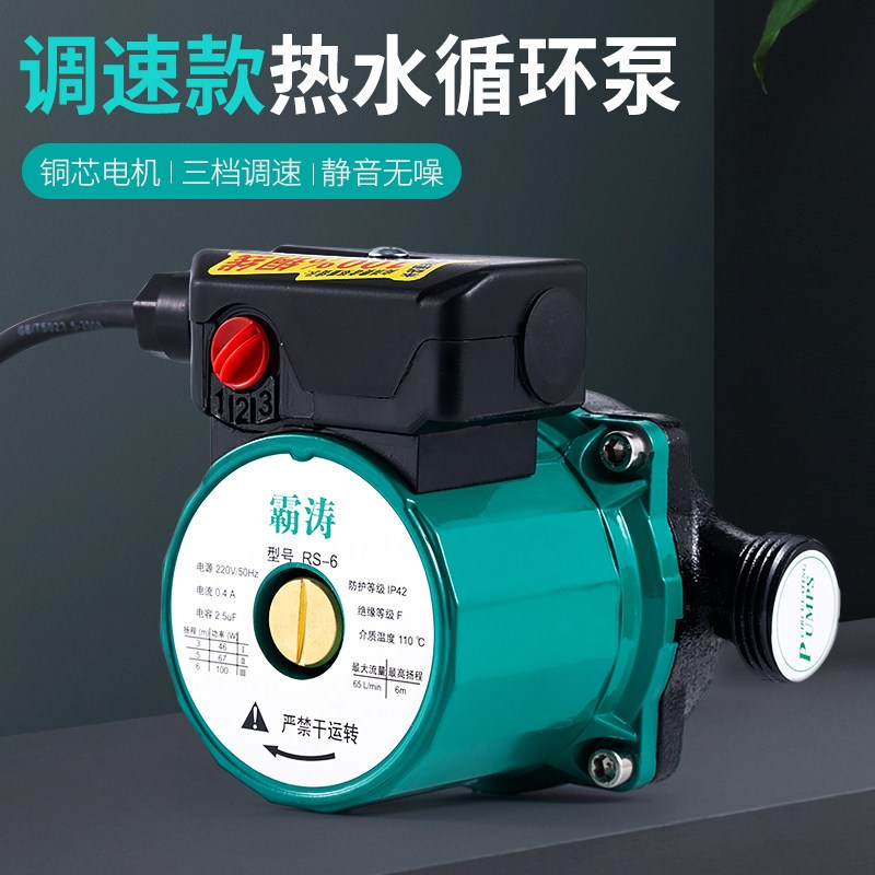 暖气循环泵家用静音锅炉地暖地热循环水泵小型220v管道热水屏蔽泵