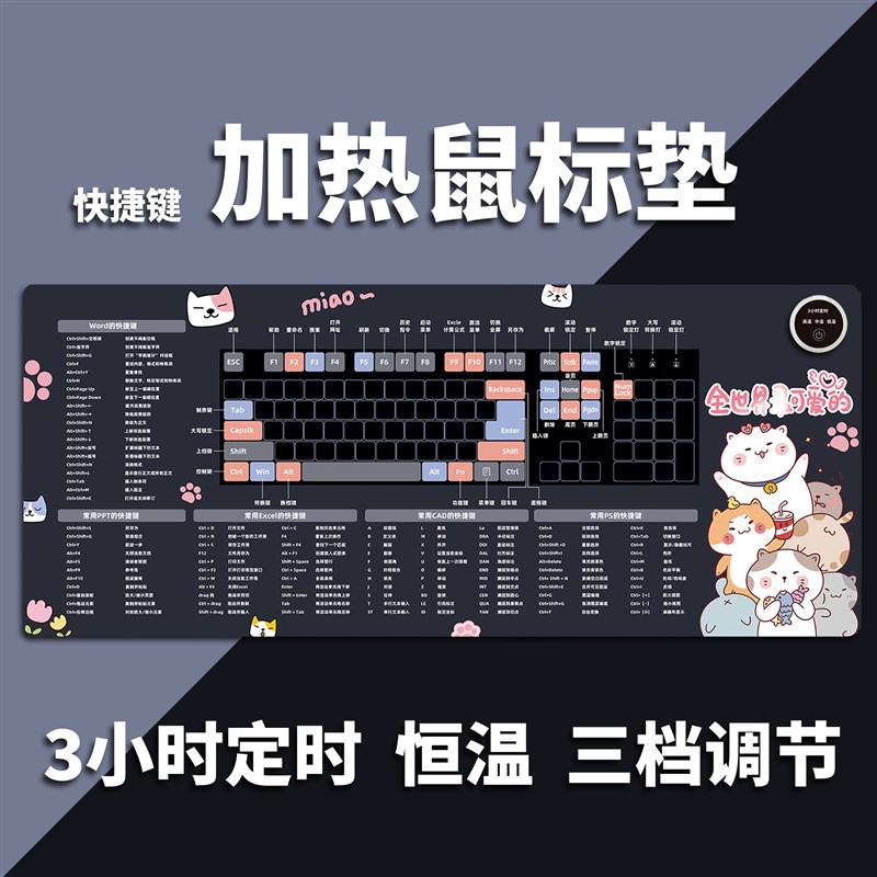 超大加热鼠标垫暖桌垫桌面发热垫学生写字垫保暖电热垫冬天暖手垫
