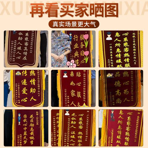 拾金不昧锦旗定做感谢公交车司机助人为乐锦旗定制雷锋精神机场保