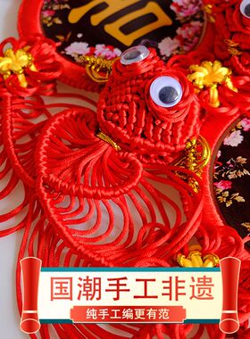 中国结鱼挂件客厅大号双面对联对鱼春节装饰玄关乔迁新居电视墙