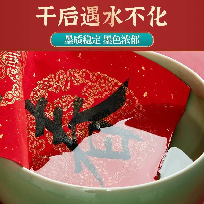 玉水湖笔庄速干墨汁书法写对联专用练习大瓶毛笔墨水大容量书画墨