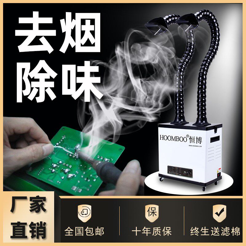 工业焊锡烟雾净化器激光打标吸烟机锡炉烙铁排烟器焊接烟尘净化器
