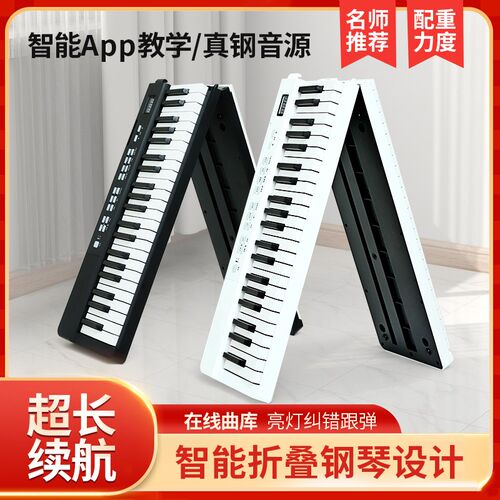 舒曼佳可折叠电子钢琴88键盘便携式初学者家用成年练习专业手卷琴
