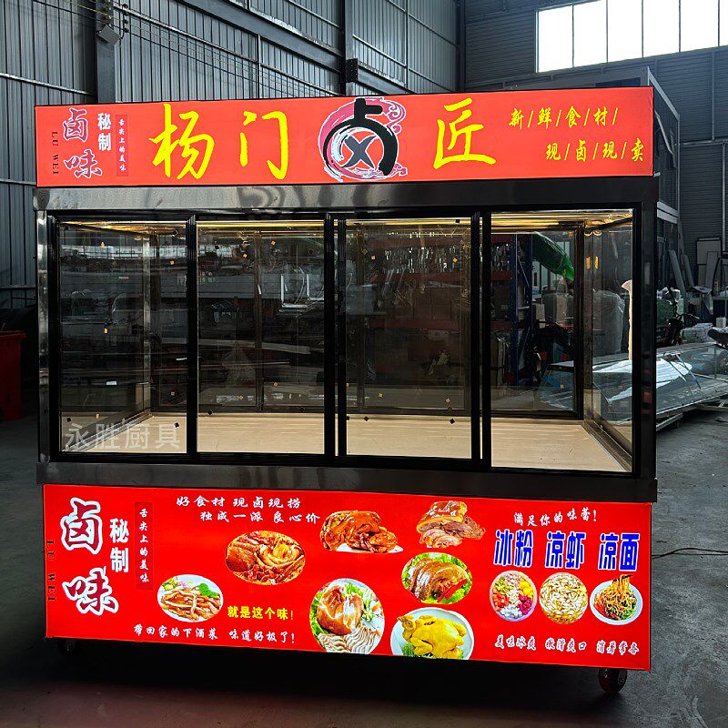 烤鸭展示柜熟食卤菜凉菜保鲜柜烧鹅肉肠冷藏小吃摆摊移动展示推车
