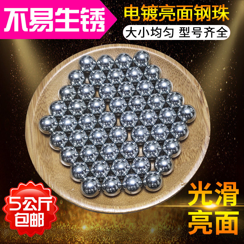 电镀亮面镀锌钢珠8毫米钢球7mm标准精密8.5mm弹珠9mm弹弓钢珠10mm