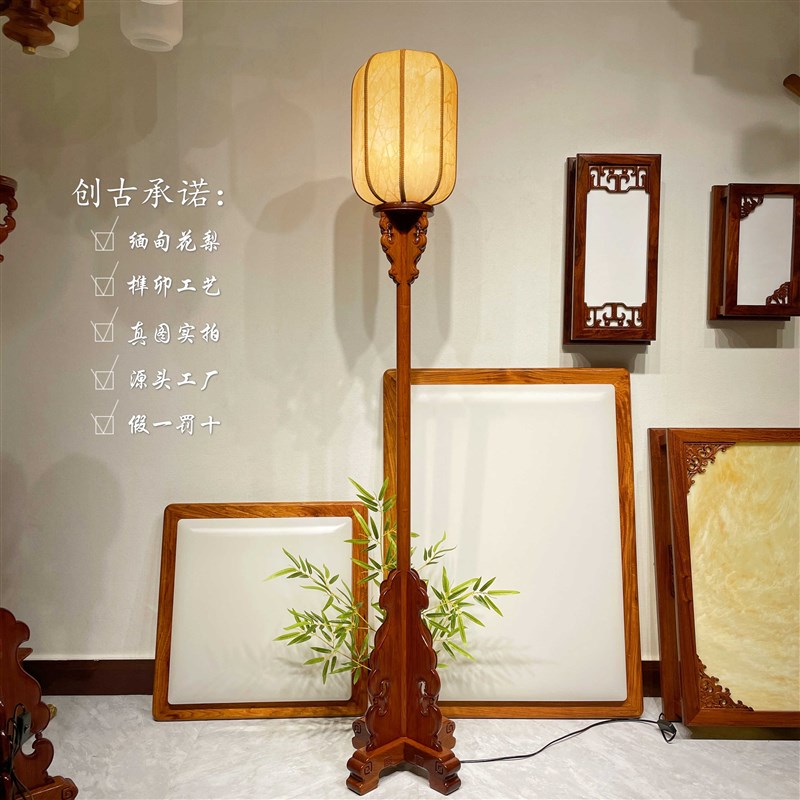 缅甸花梨中式红木古典家具宫灯落地灯实木质仿古榫卯装饰落地台灯