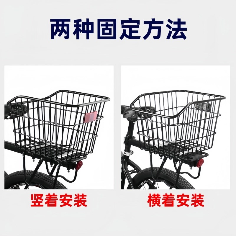 自行车后车筐山地车篮筐子折叠车后置篮子放书包单车后篮加大车篓