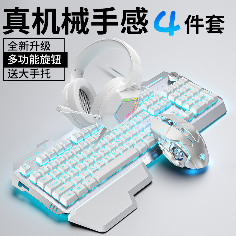 真机械手感键盘滑鼠组 电竞游戏办公键鼠套装