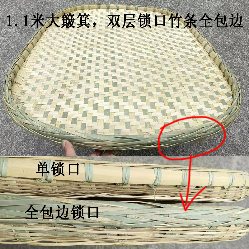 长方形竹编簸箕无孔晒东西收纳现捞箩筐馒头馍瓜子饼板栗筐笸箩