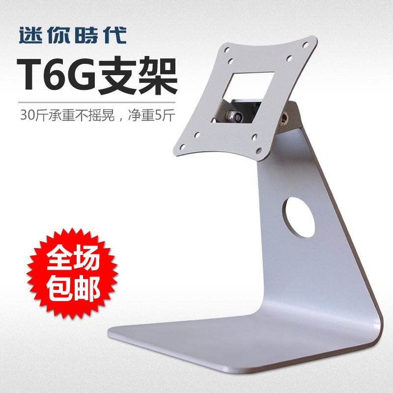 桌面台式支架底座电脑显示器电视触摸屏一体机标准加强稳固型挂架