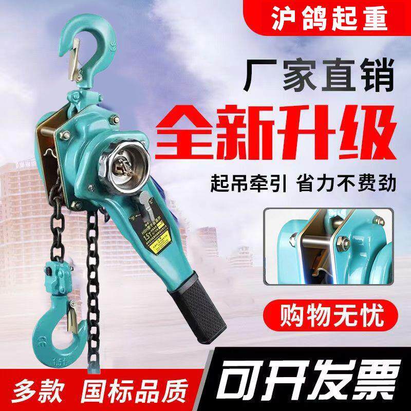 手扳葫芦手动葫芦吨拉紧线器手动牵引手板手拉吊车吊机捆绑器
