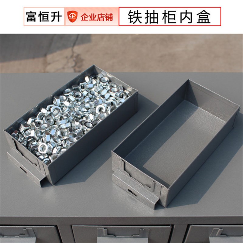 铁抽屉带门锁零件柜适用于落地移动式铁皮柜 75抽铁抽屉工具柜 防