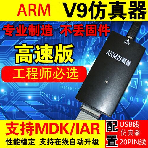 jlink v9仿真器单片机下载器arm stm32j-link v8 v11 v12隔离脱机