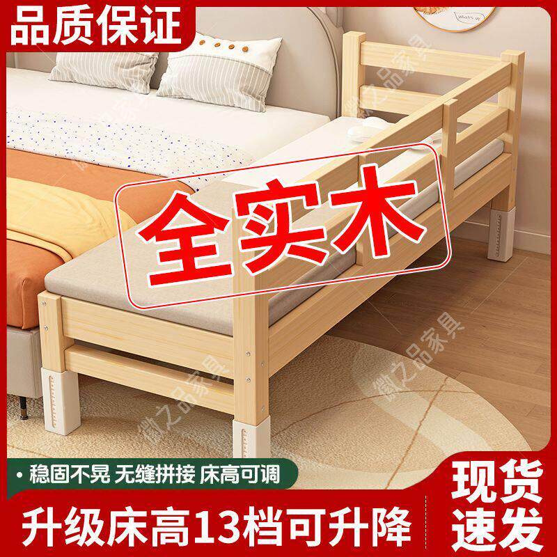 边床婴儿拼接床加宽儿童床带护栏加厚宝宝床公主床边大床可定制