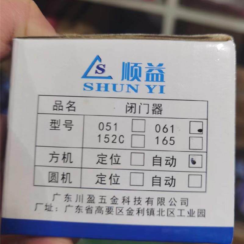 顺益闭门器防火门顺序器门木门器冷却液消防联动电动闭门器