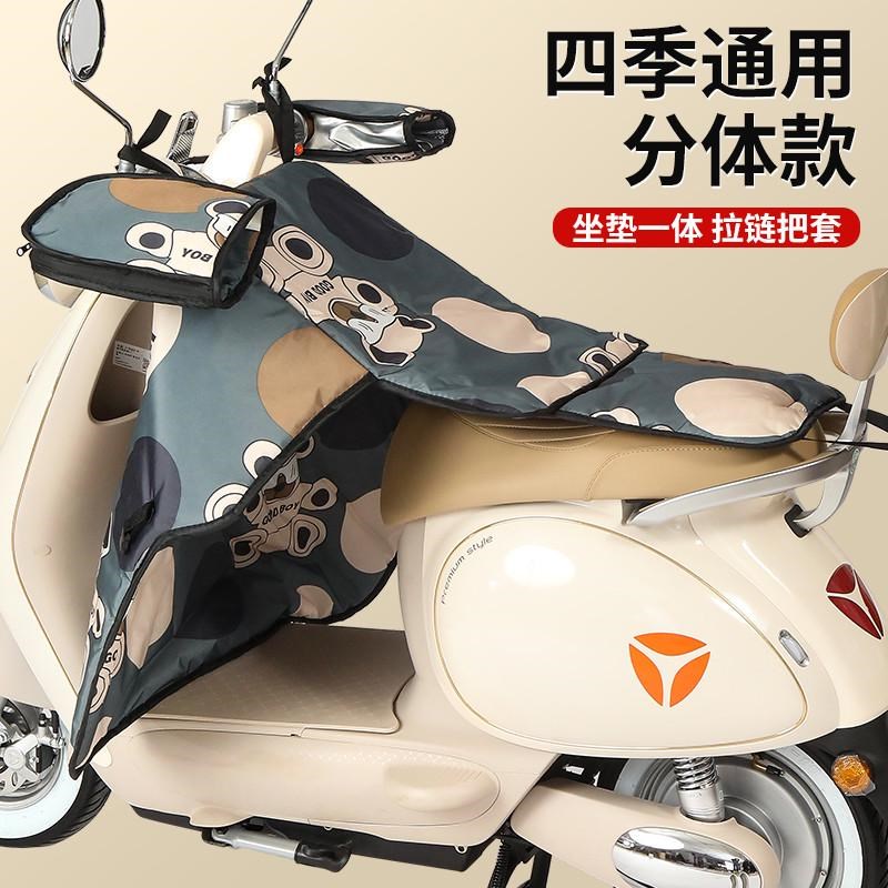 电动车挡风被四季通用分体分离式双面防水防晒防风罩电瓶摩托夏季