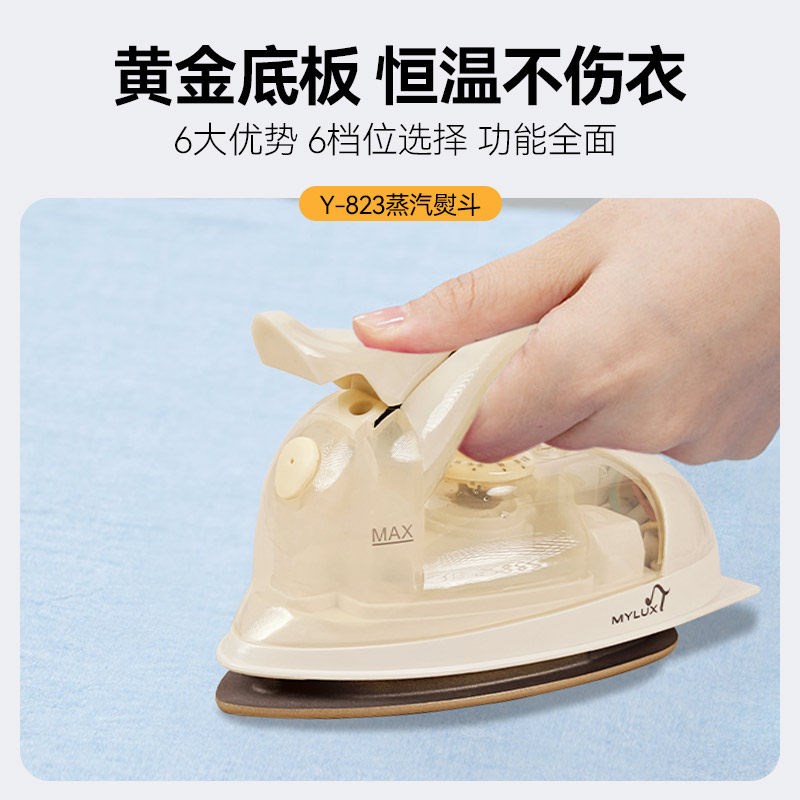 乐时及物迷你蒸汽电熨斗小型家用旅行出差烫斗宿舍熨烫机全球电压