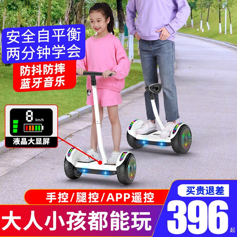 高端智能-电动平衡车腿控双轮智能儿童6一12平行车成年学生带扶杆