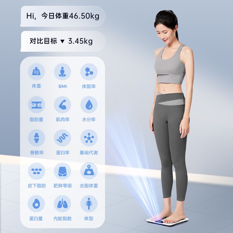 香山智能电子秤体重秤家用精准智能耐用高精度小型电子称体脂秤女