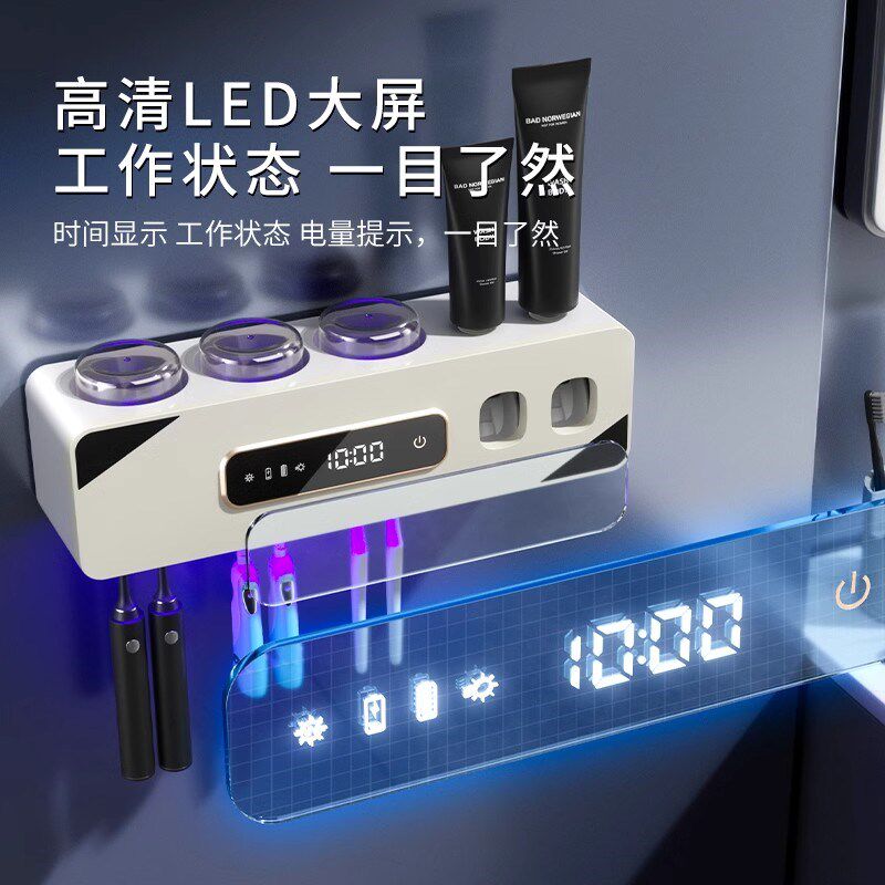 2025新款智能牙刷消毒器紫外线杀菌烘干壁挂式牙杯牙膏收纳置物架