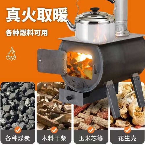 冬天室内取暖炉农村柴火家用无烟取暖炉户外柴煤燃煤两用柴火炉
