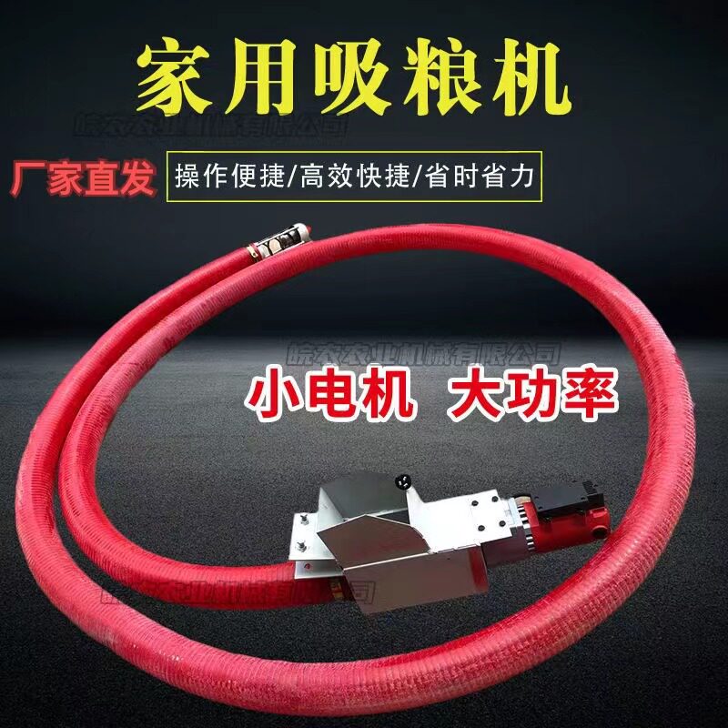 软管吸粮机家用螺旋绞龙车载稻谷小麦抽粮机玉米软管收粮机上料机