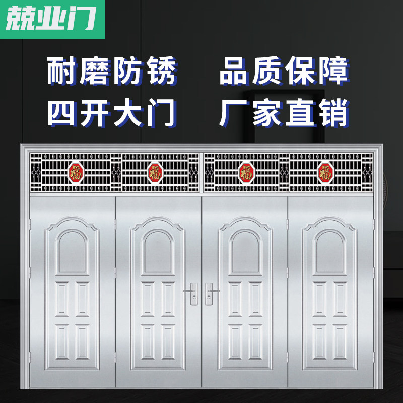 不锈钢四开门农村不锈钢进户入户大门不锈钢防盗大门四开子母门