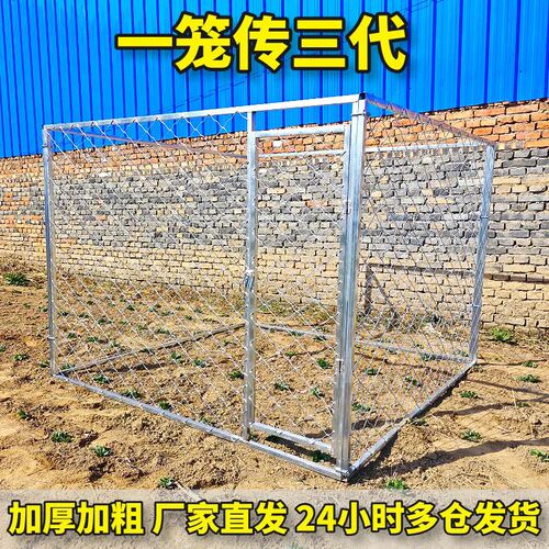 中大型犬狗笼养殖室外超大型狗舍加厚可定制狗围舍咬不烂狗场庭院