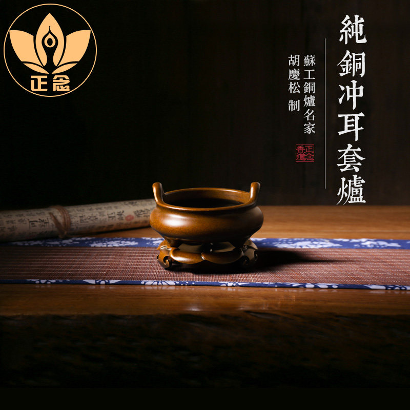 庆松堂苏工铜炉名家胡庆松制纯铜冲耳炉盘香塔香沉香檀香篆香炉