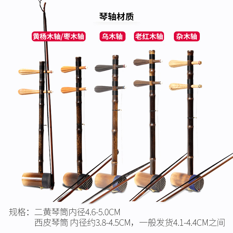 新宝京胡乐器刘梦虎京胡西皮娃娃调小胡琴二黄专业京胡业余初学者