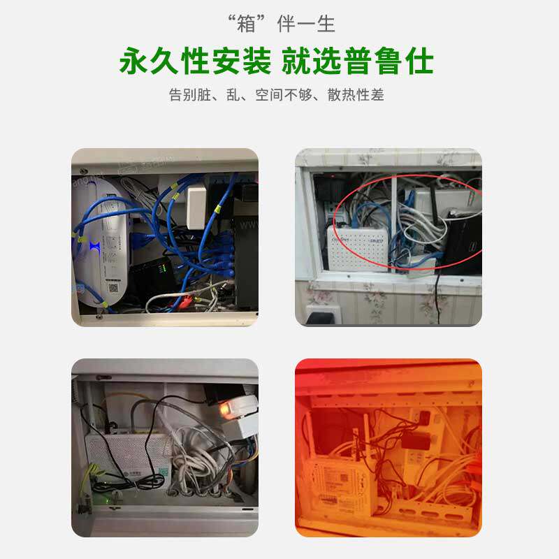 普鲁仕大号弱电箱家用光纤信息箱暗装集线箱多媒体箱散热室内改造