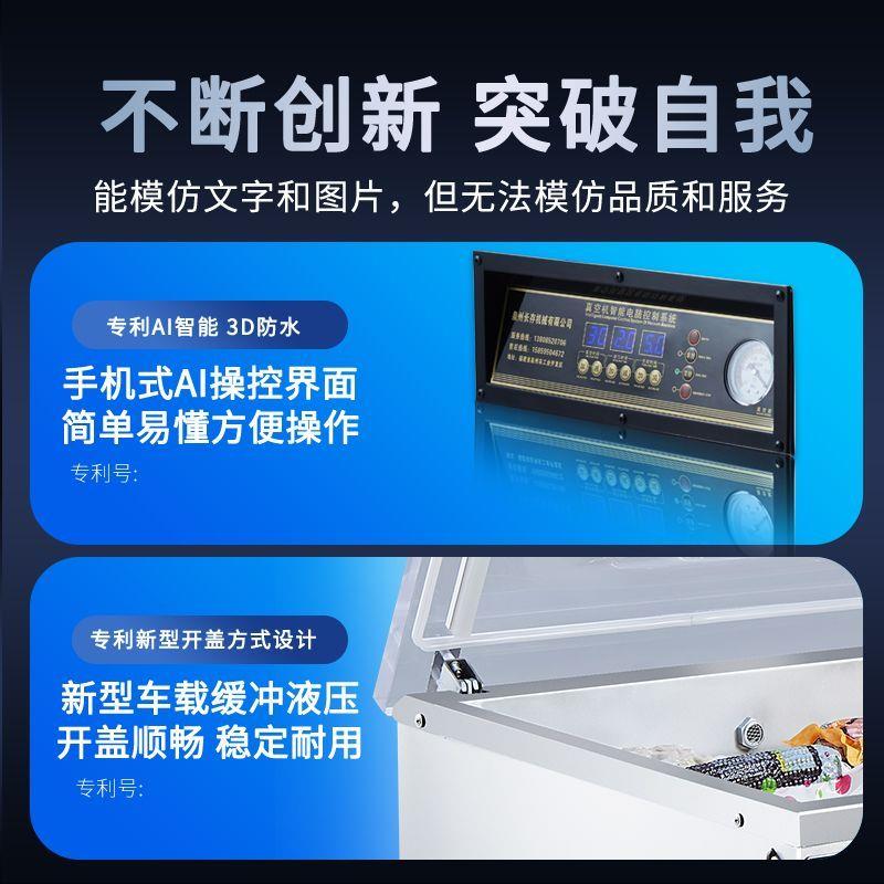 长存真空机食品包装机全自动大型商用家用抽真空机打包压缩封口机