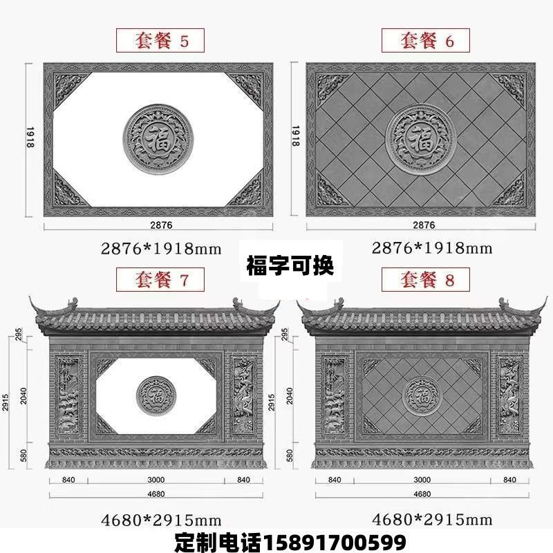 砖雕影壁墙照壁墙庭院中式照壁院子屏风迎门墙影背墙四合院福字