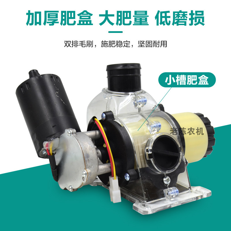 单体颗粒电动施肥红薯追肥单拢电动小曹12V电动肥盒220V下料器