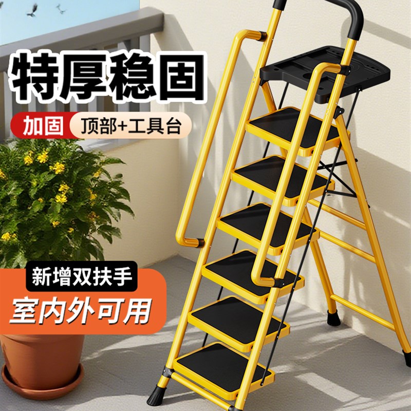 家用梯子折叠梯加厚加宽室内多功能人字梯五六步梯爬梯家庭用梯凳