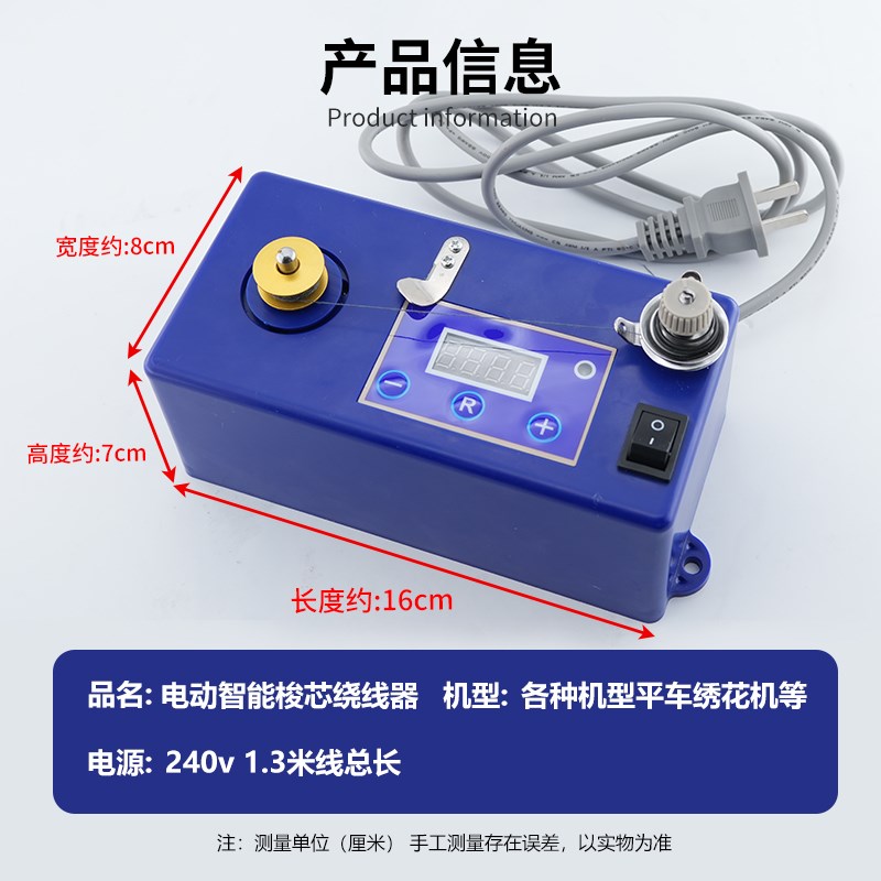 第五代快速智能绕线器绣花高速梭芯心底线倒线器工业缝纫机配件