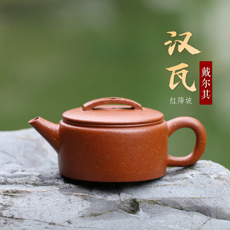 宜兴紫砂壶纯手工紫砂茶具单壶原矿红降坡泥家用泡茶壶大口汉瓦壶