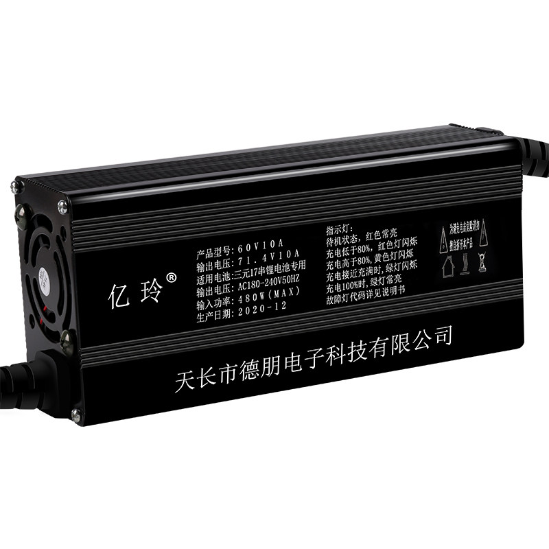 60V高端铝壳锂电池大功率充电器67.2V71.4V电车73V锂电池快充通用