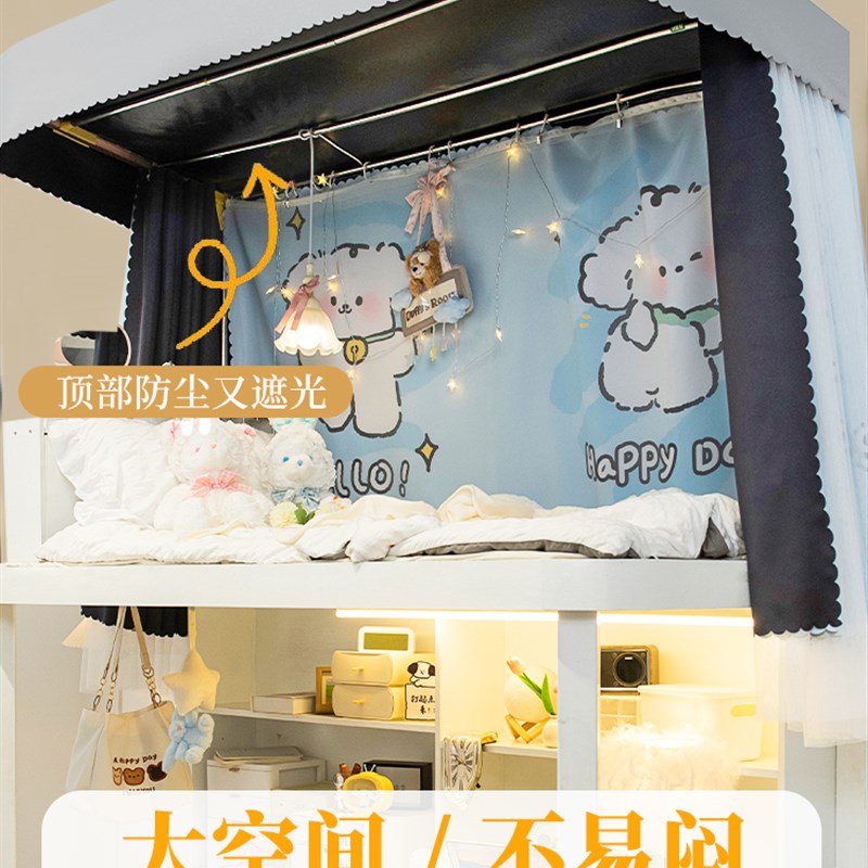 u型轨道床帘 全遮光上铺学生宿舍寝室上下铺通用滑轨女生遮挡窗帘