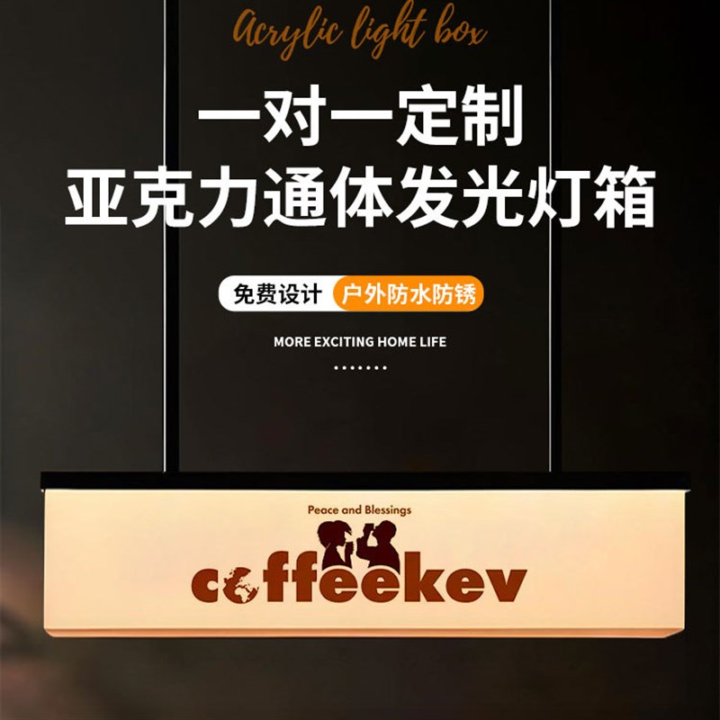 亚克力灯箱发光广告牌定制异形室外防水门头招牌室内创意广告灯箱
