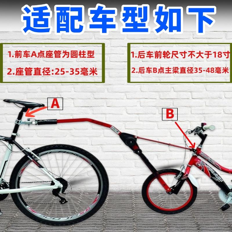 擎贝星亲子骑行链接架儿童拖车链接大车小车安全稳定三角结构